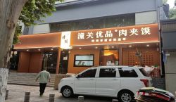 西安雁塔區(qū)潼關優(yōu)品肉夾饃店實木餐桌椅卡座家具按約順利交貨