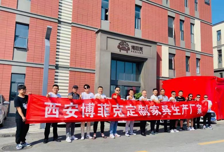 西安博菲克酒店家具廠(chǎng).jpg